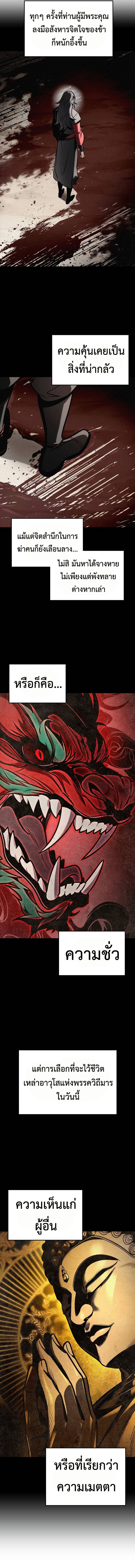 Read The Emperor’s Sword TH Manga Online