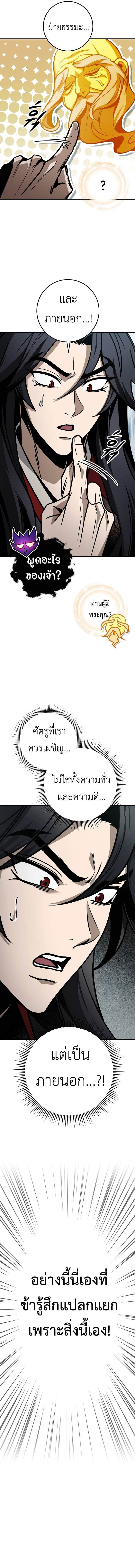 Read The Emperor’s Sword TH Manga Online