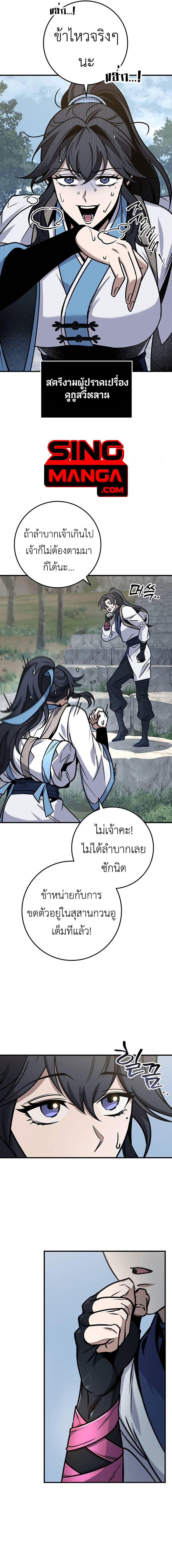 Read The Emperor’s Sword TH Manga Online