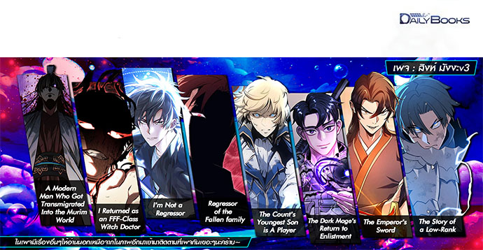 Read The Emperor’s Sword TH Manga Online