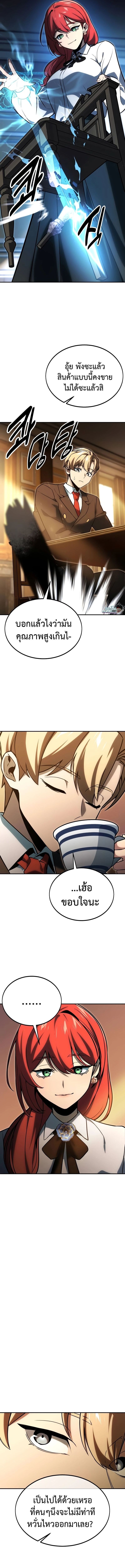 Read The Extra’s Academy Survival Guide TH Manga Online