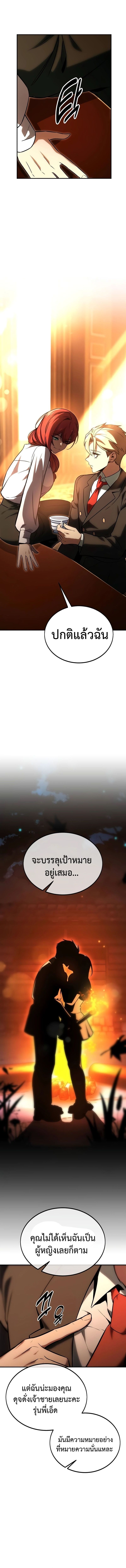 Read The Extra’s Academy Survival Guide TH Manga Online