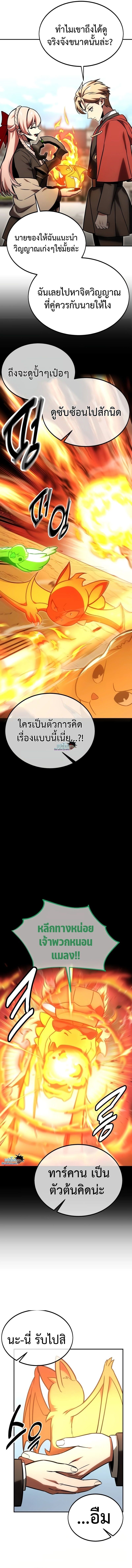 Read The Extra’s Academy Survival Guide TH Manga Online