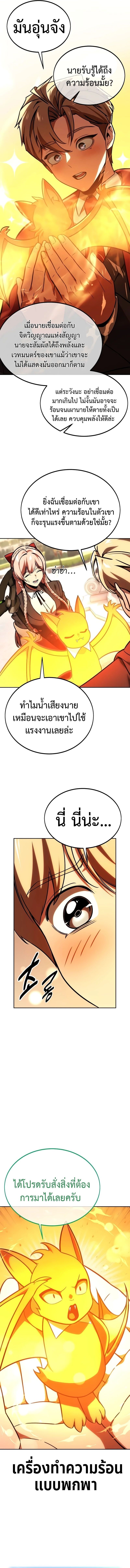 Read The Extra’s Academy Survival Guide TH Manga Online