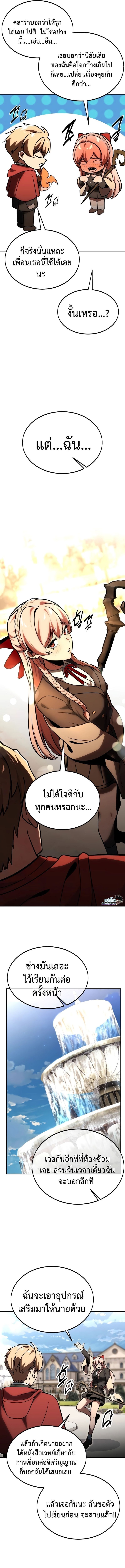 Read The Extra’s Academy Survival Guide TH Manga Online