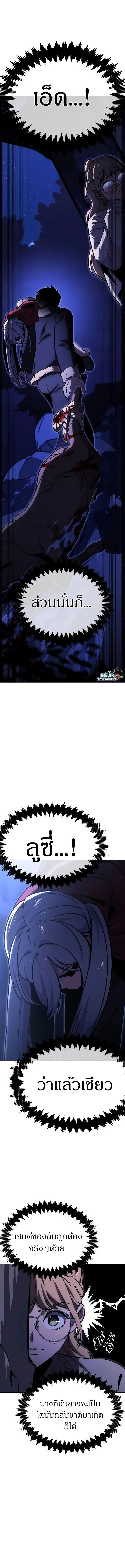 Read The Extra’s Academy Survival Guide TH Manga Online