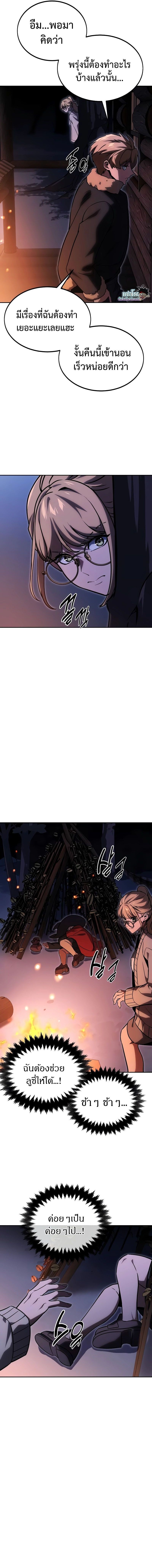 Read The Extra’s Academy Survival Guide TH Manga Online