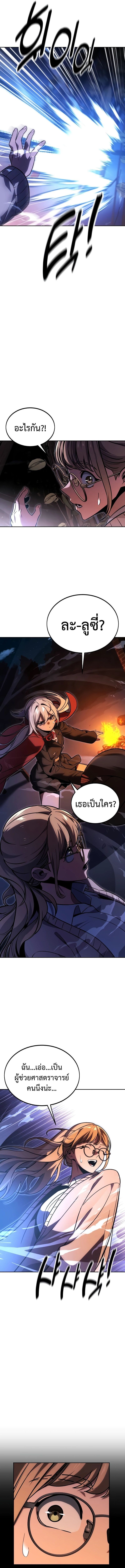 Read The Extra’s Academy Survival Guide TH Manga Online