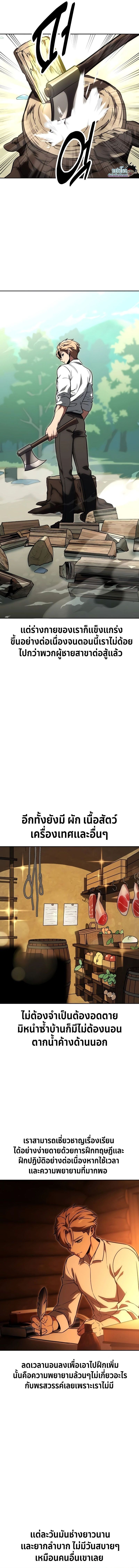 Read The Extra’s Academy Survival Guide TH Manga Online