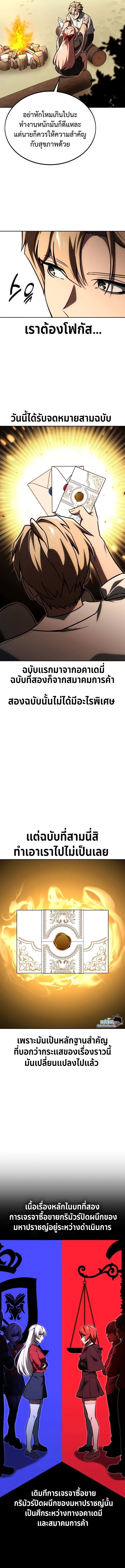 Read The Extra’s Academy Survival Guide TH Manga Online