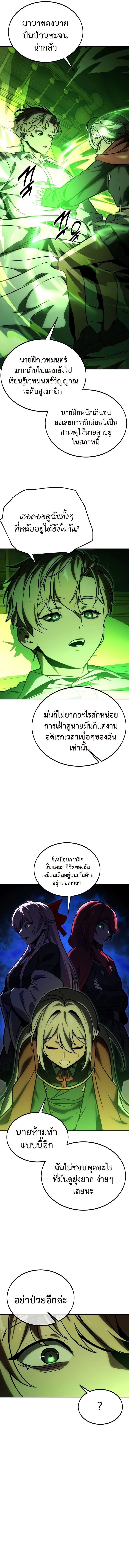 Read The Extra’s Academy Survival Guide TH Manga Online