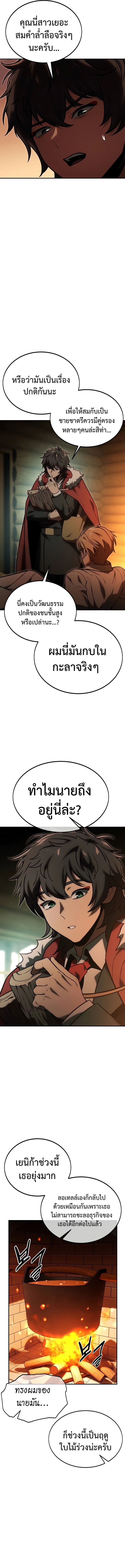 Read The Extra’s Academy Survival Guide TH Manga Online