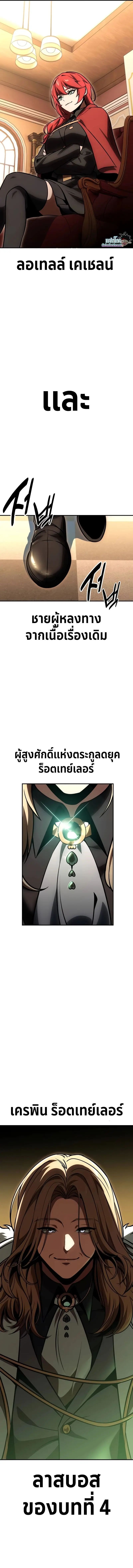 Read The Extra’s Academy Survival Guide TH Manga Online