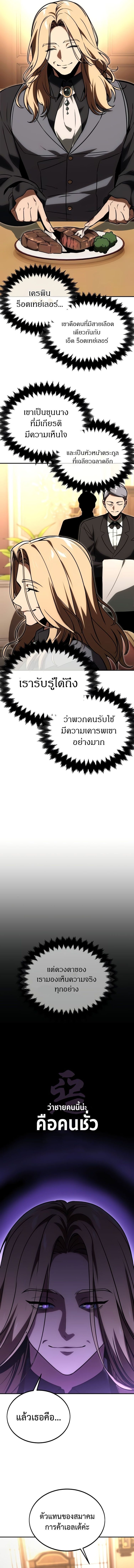 Read The Extra’s Academy Survival Guide TH Manga Online