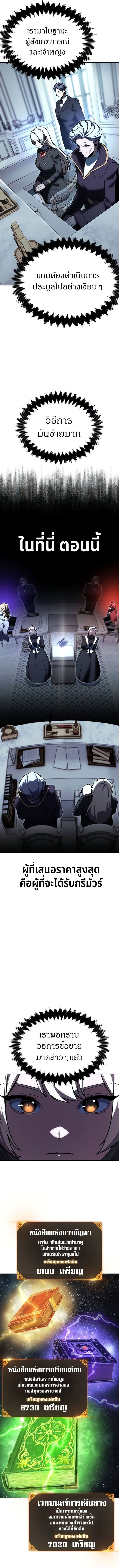 Read The Extra’s Academy Survival Guide TH Manga Online