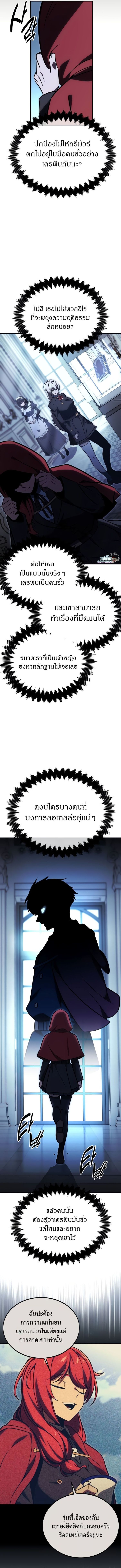 Read The Extra’s Academy Survival Guide TH Manga Online