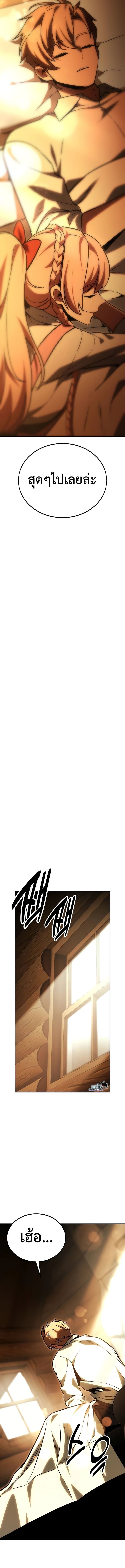 Read The Extra’s Academy Survival Guide TH Manga Online