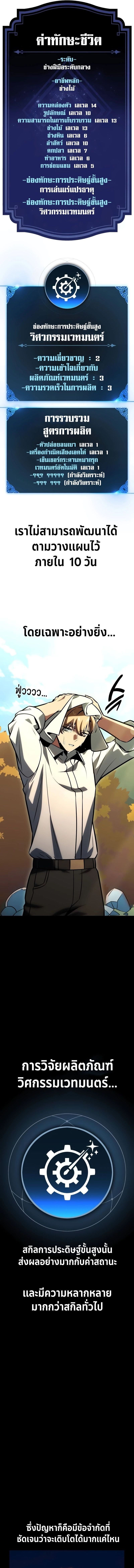 Read The Extra’s Academy Survival Guide TH Manga Online