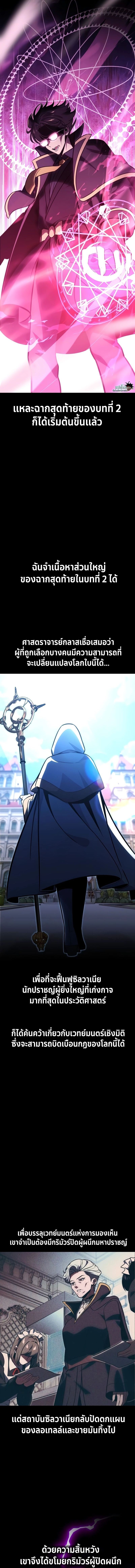 Read The Extra’s Academy Survival Guide TH Manga Online