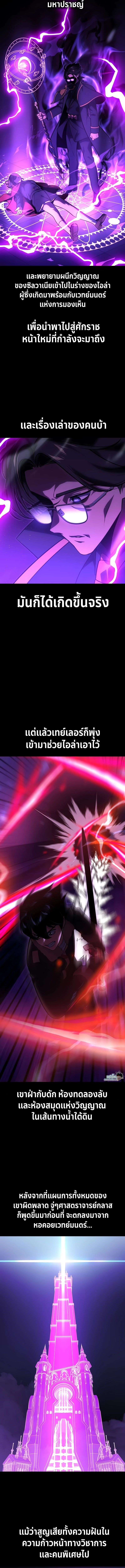 Read The Extra’s Academy Survival Guide TH Manga Online