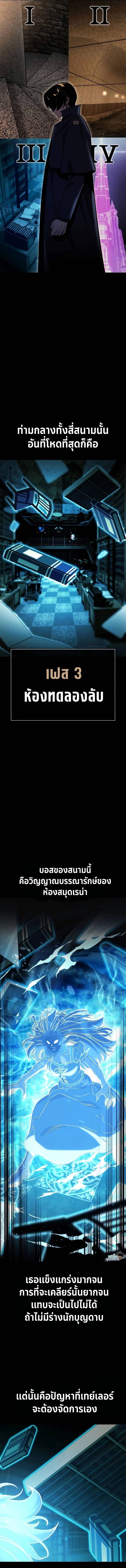 Read The Extra’s Academy Survival Guide TH Manga Online