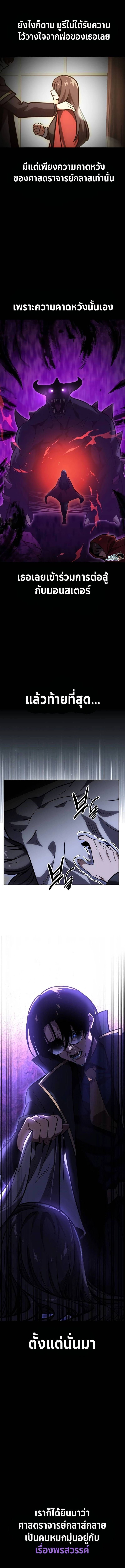 Read The Extra’s Academy Survival Guide TH Manga Online