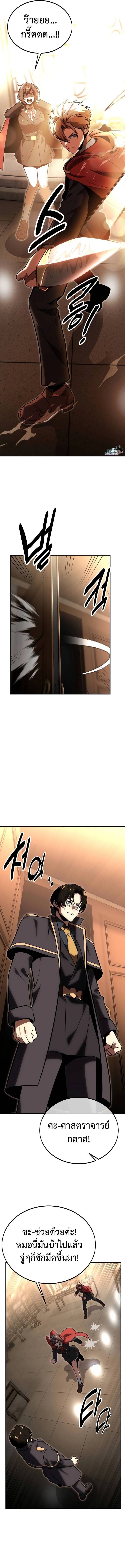 Read The Extra’s Academy Survival Guide TH Manga Online