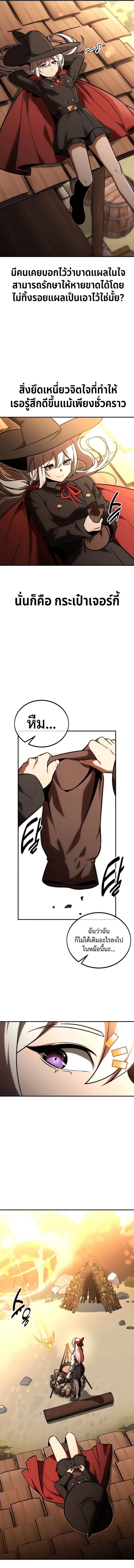 Read The Extra’s Academy Survival Guide TH Manga Online