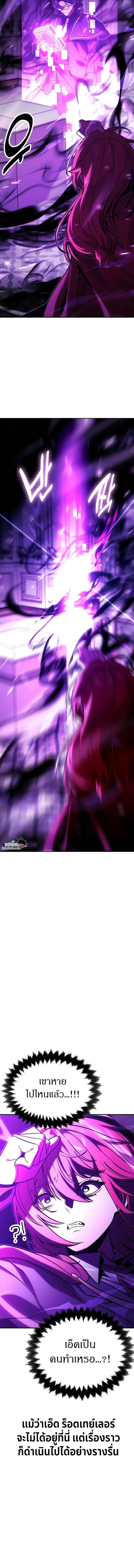 Read The Extra’s Academy Survival Guide TH Manga Online