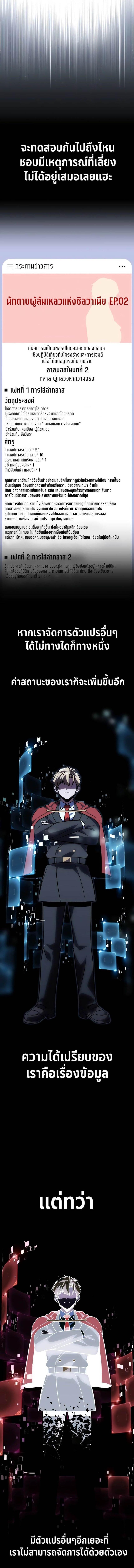 Read The Extra’s Academy Survival Guide TH Manga Online