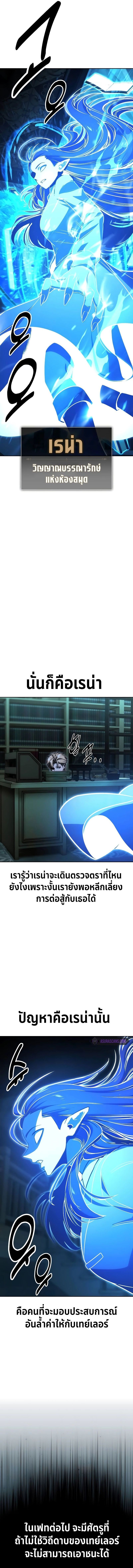 Read The Extra’s Academy Survival Guide TH Manga Online