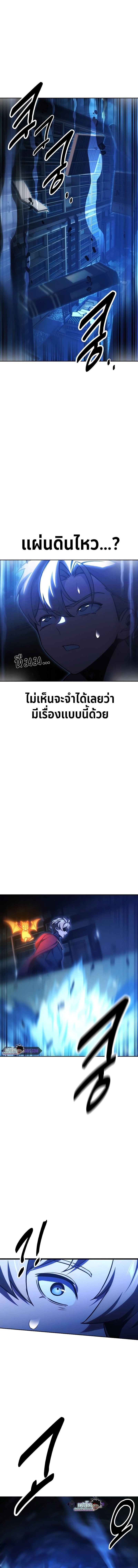 Read The Extra’s Academy Survival Guide TH Manga Online