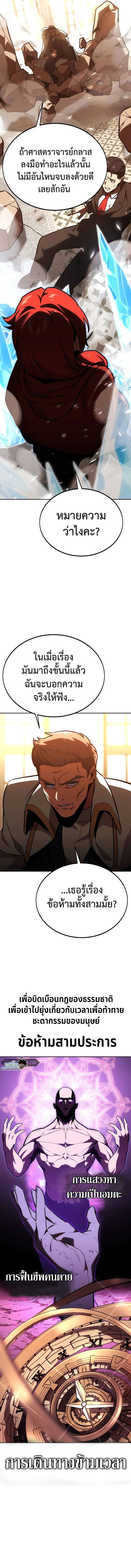 Read The Extra’s Academy Survival Guide TH Manga Online