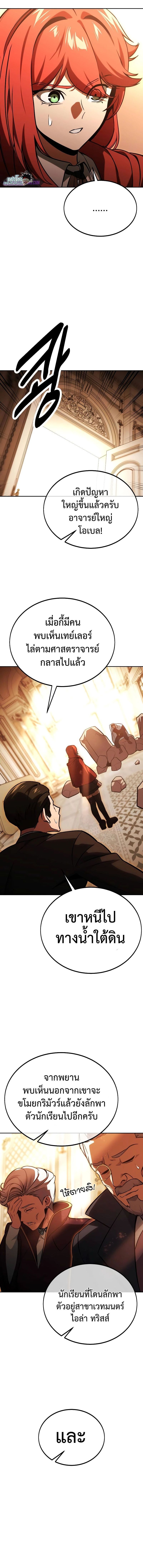 Read The Extra’s Academy Survival Guide TH Manga Online