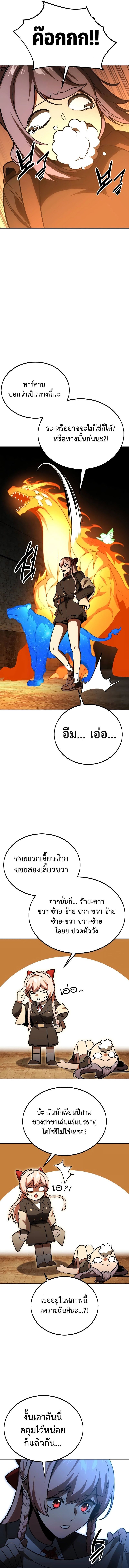 Read The Extra’s Academy Survival Guide TH Manga Online