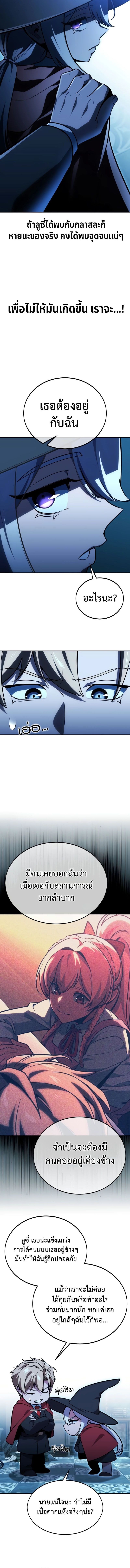 Read The Extra’s Academy Survival Guide TH Manga Online