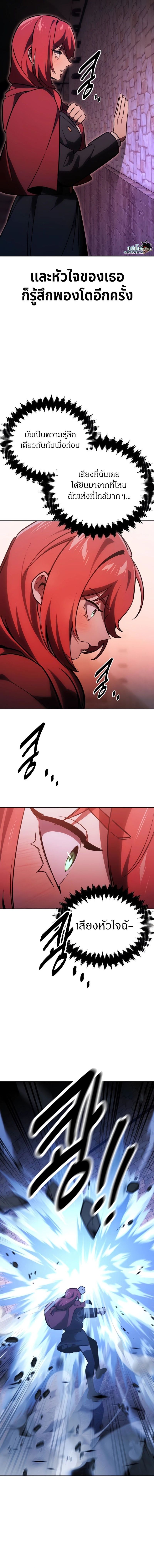 Read The Extra’s Academy Survival Guide TH Manga Online