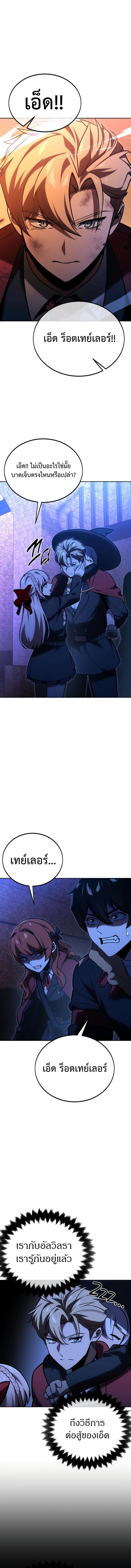 Read The Extra’s Academy Survival Guide TH Manga Online