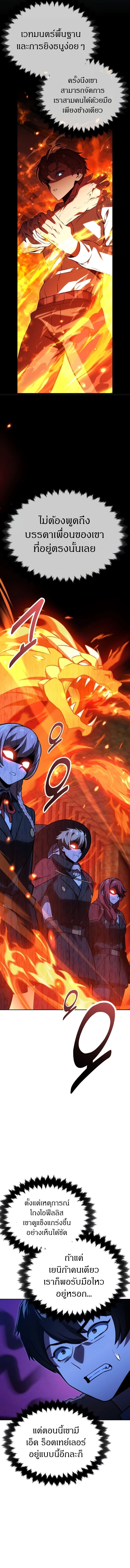 Read The Extra’s Academy Survival Guide TH Manga Online