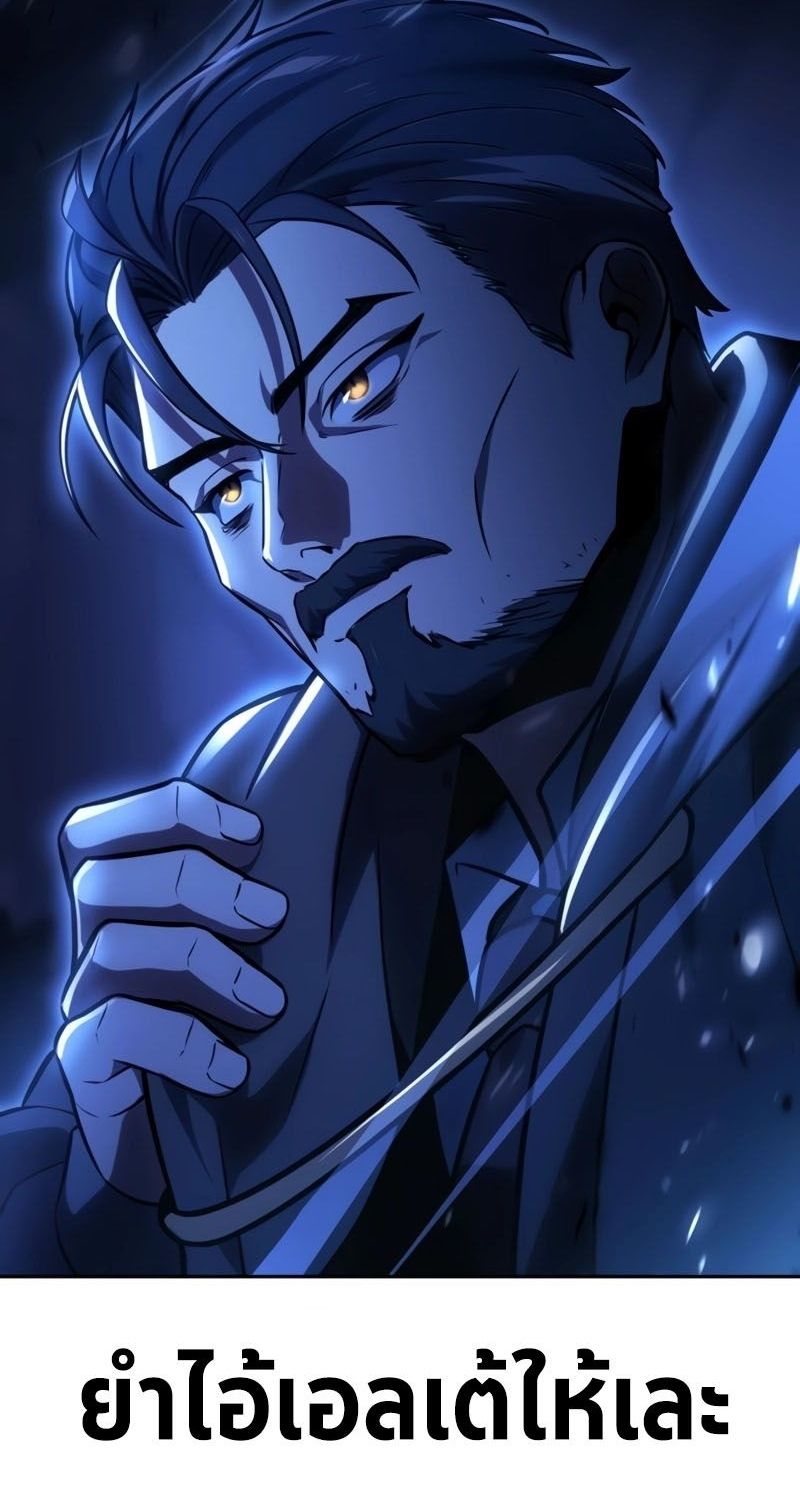 Read The Extra’s Academy Survival Guide TH Manga Online