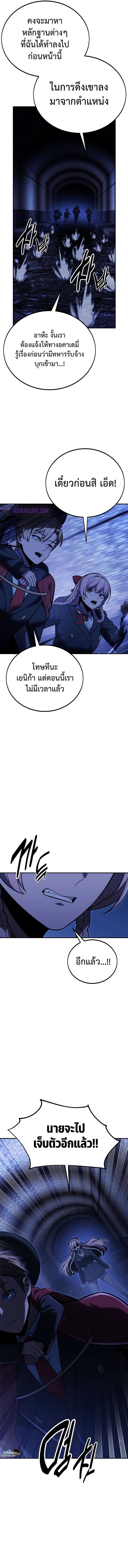 Read The Extra’s Academy Survival Guide TH Manga Online