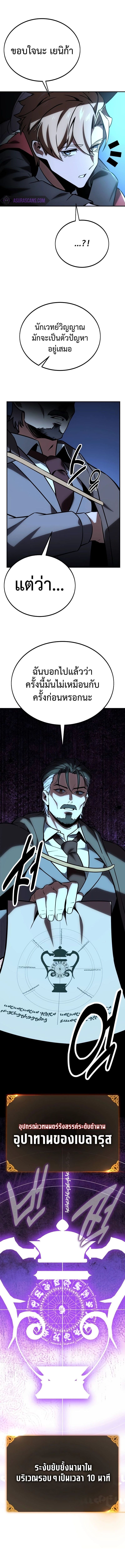 Read The Extra’s Academy Survival Guide TH Manga Online