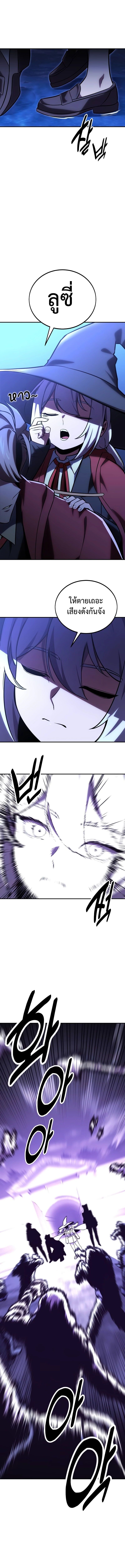 Read The Extra’s Academy Survival Guide TH Manga Online