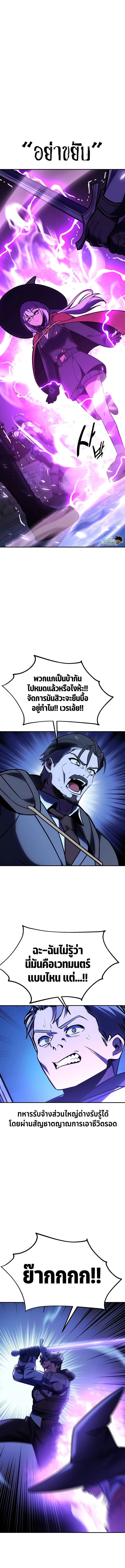 Read The Extra’s Academy Survival Guide TH Manga Online