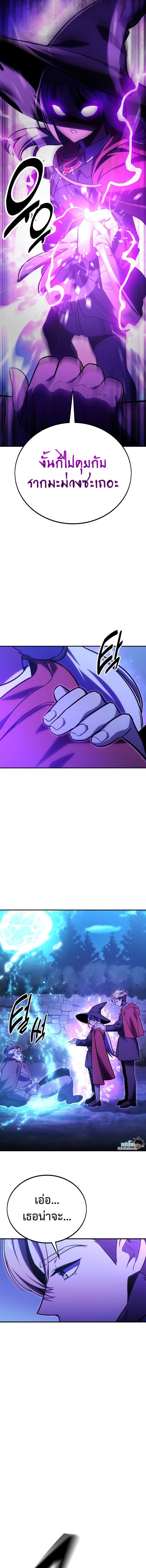 Read The Extra’s Academy Survival Guide TH Manga Online