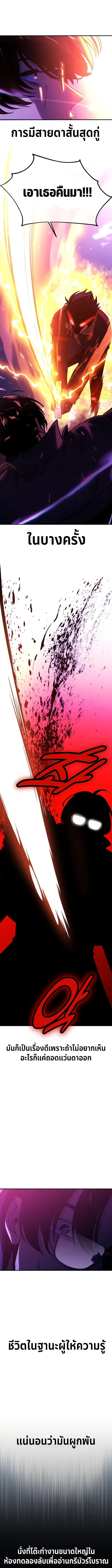 Read The Extra’s Academy Survival Guide TH Manga Online