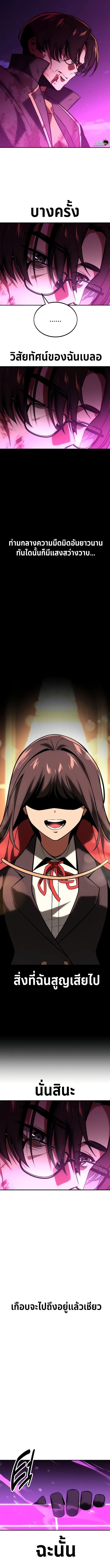 Read The Extra’s Academy Survival Guide TH Manga Online