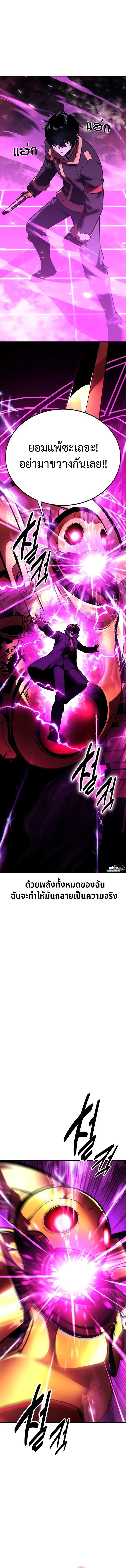 Read The Extra’s Academy Survival Guide TH Manga Online