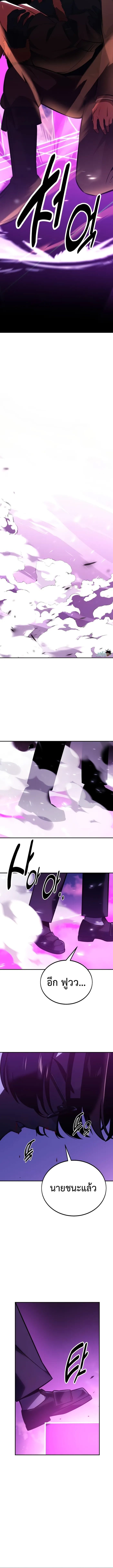 Read The Extra’s Academy Survival Guide TH Manga Online