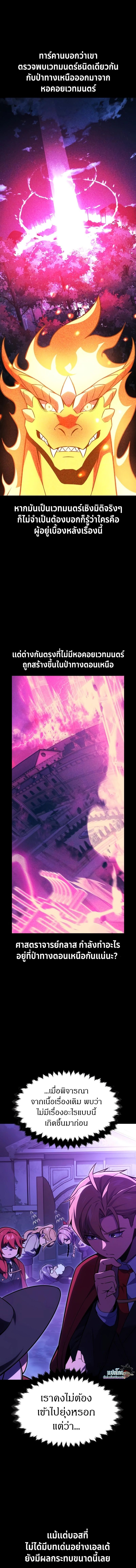 Read The Extra’s Academy Survival Guide TH Manga Online